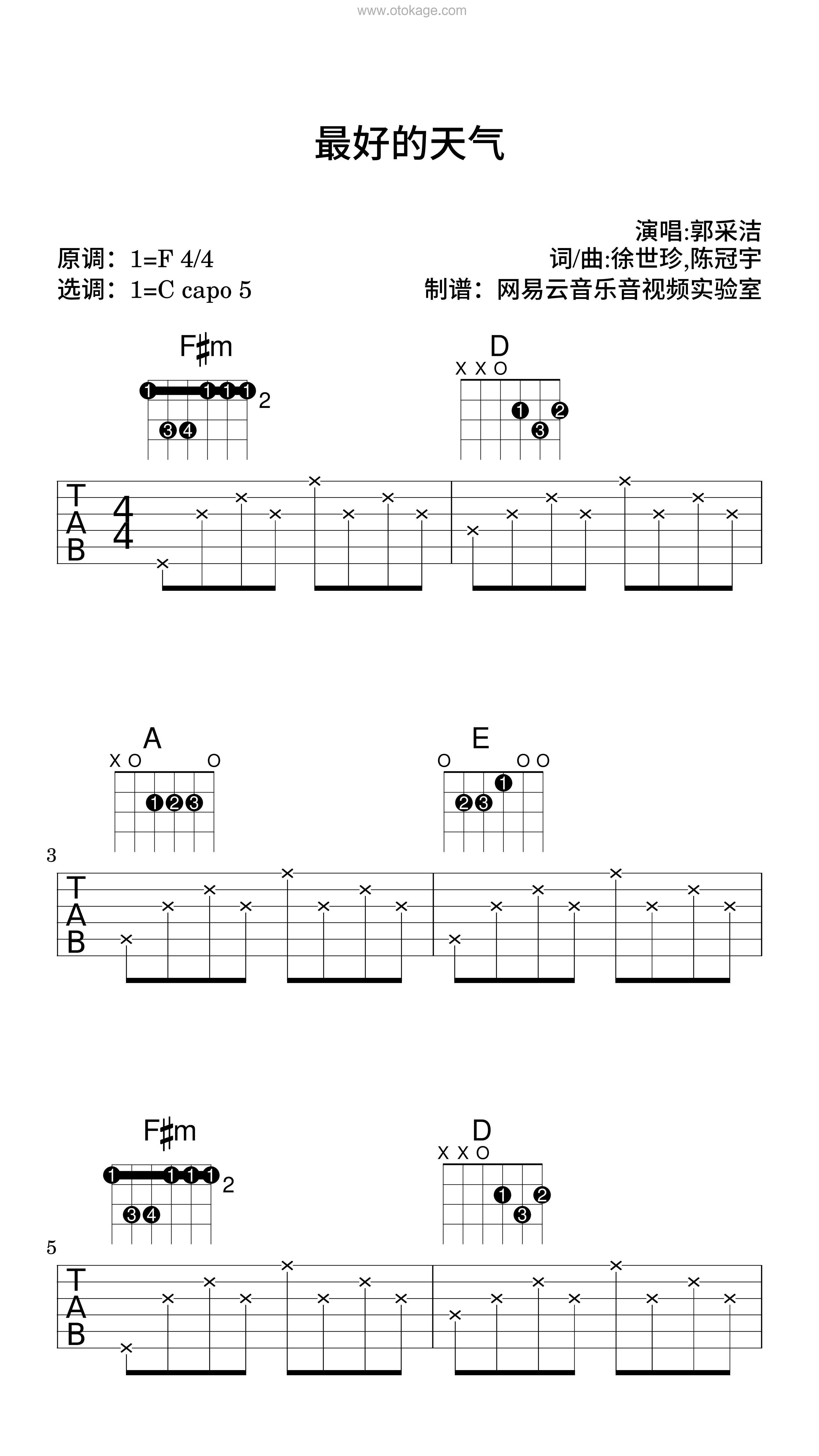 郭采洁《最好的天气吉他谱》F调_音符纯净如水