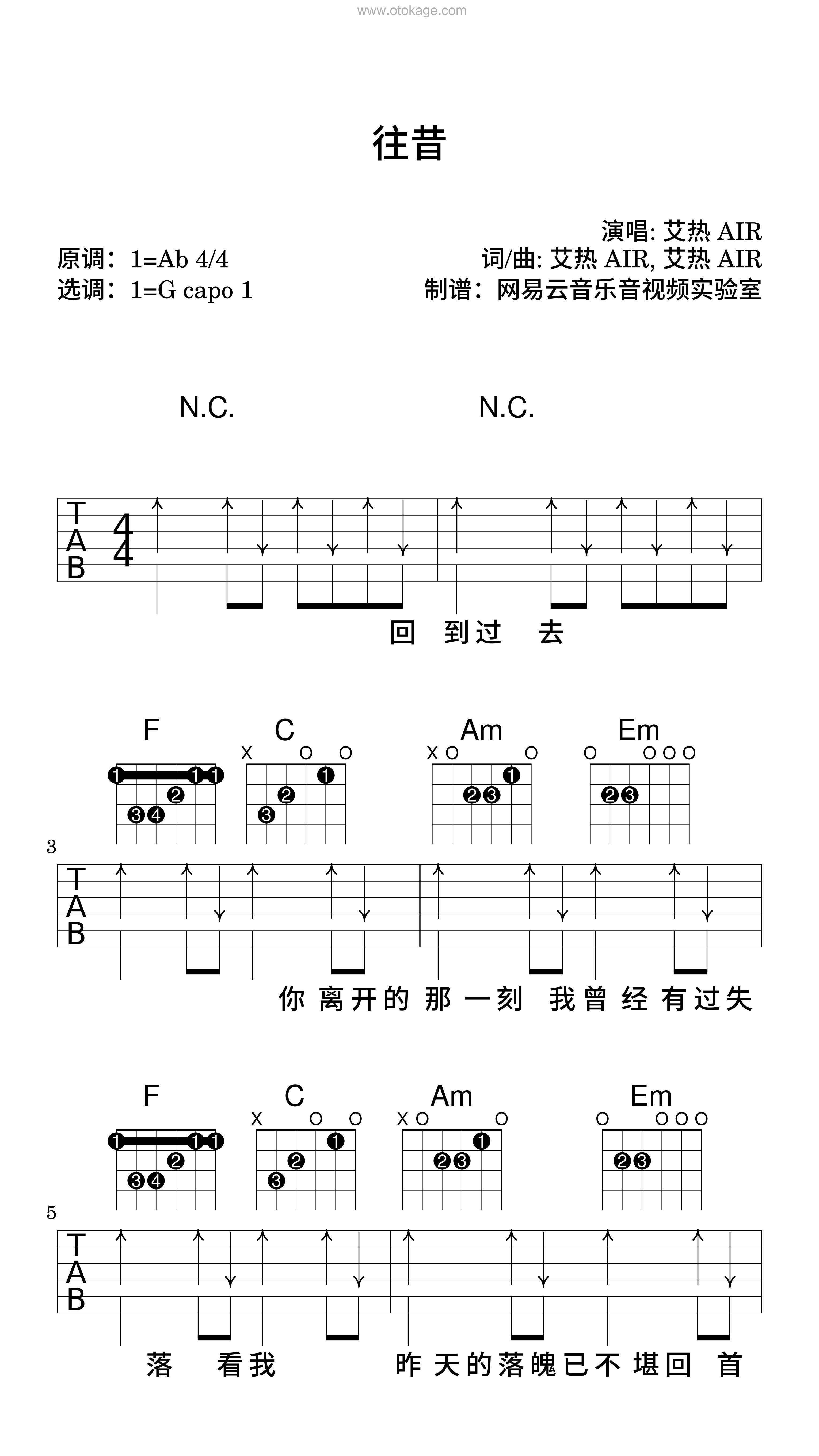 艾热 AIR《往昔吉他谱》降A调_节奏充满活力