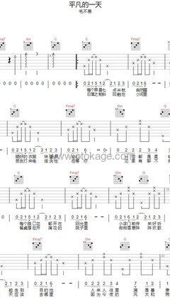 毛不易《平凡的一天吉他谱》C调_节奏节节升高