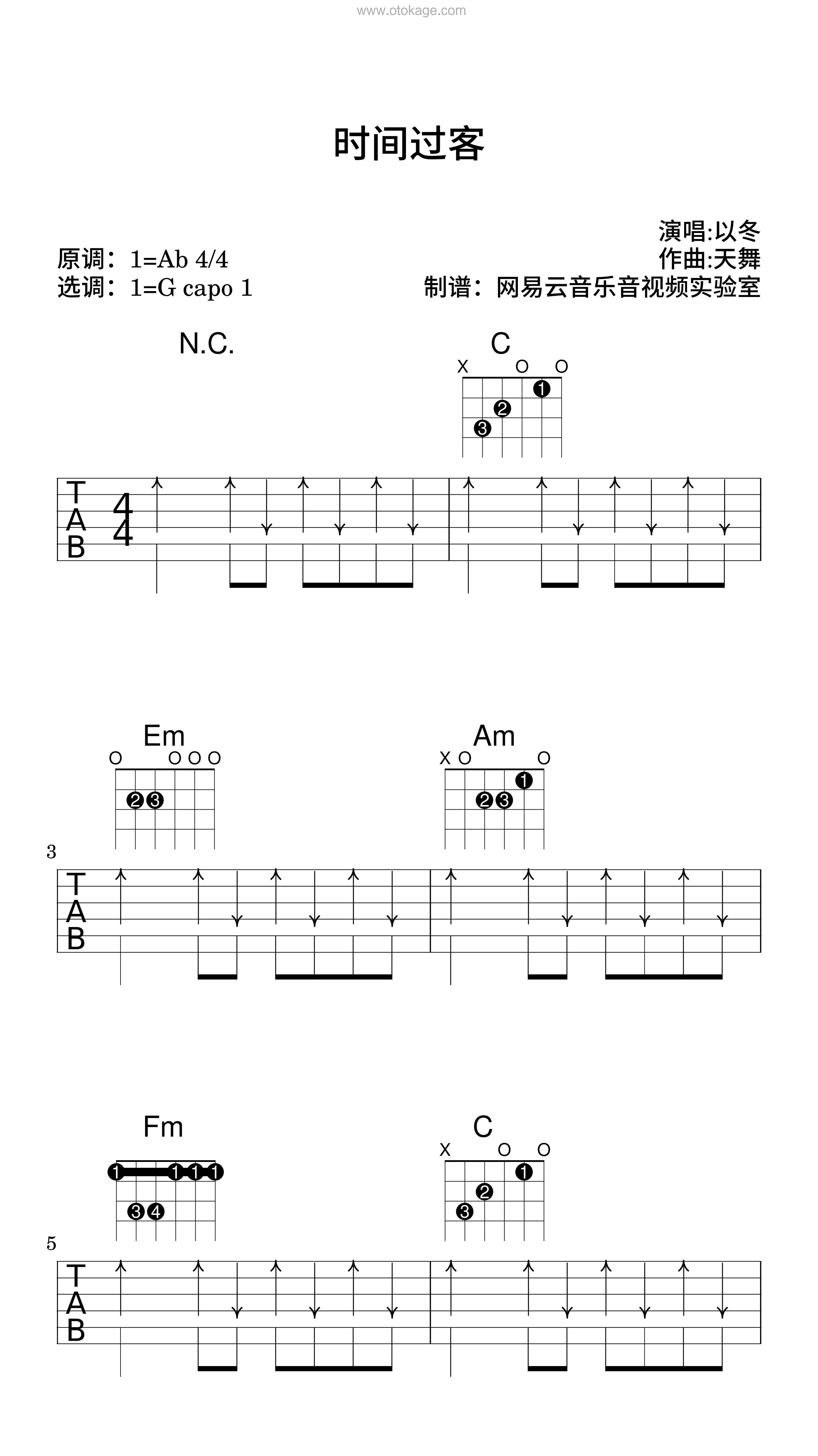以冬《时间过客吉他谱》降A调_编配别具一格