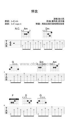 徐小凤《怀念吉他谱》E调_旋律回味无穷
