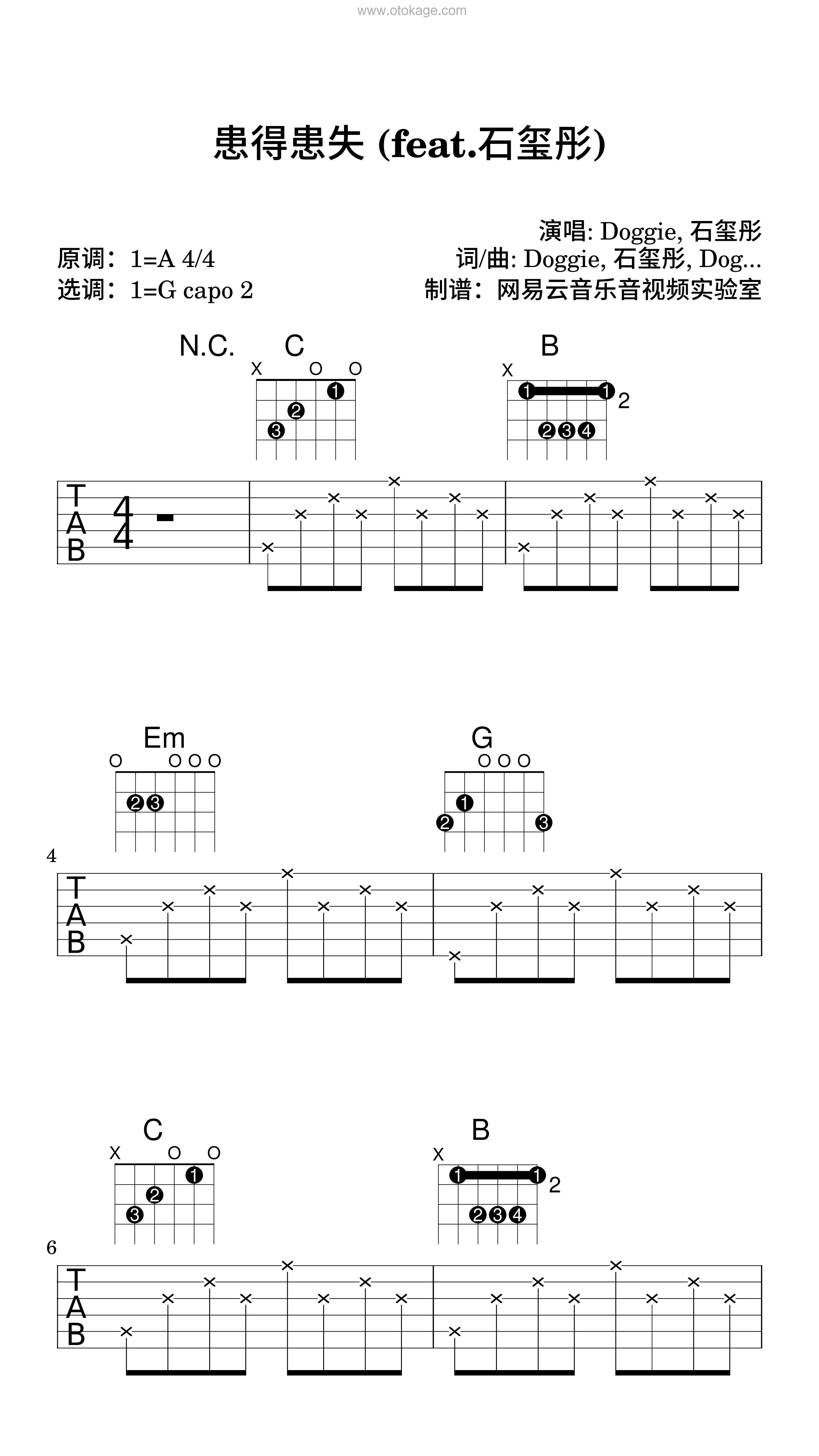 Doggie,石玺彤《患得患失 (feat.石玺彤)吉他谱》A调_旋律悦耳动听