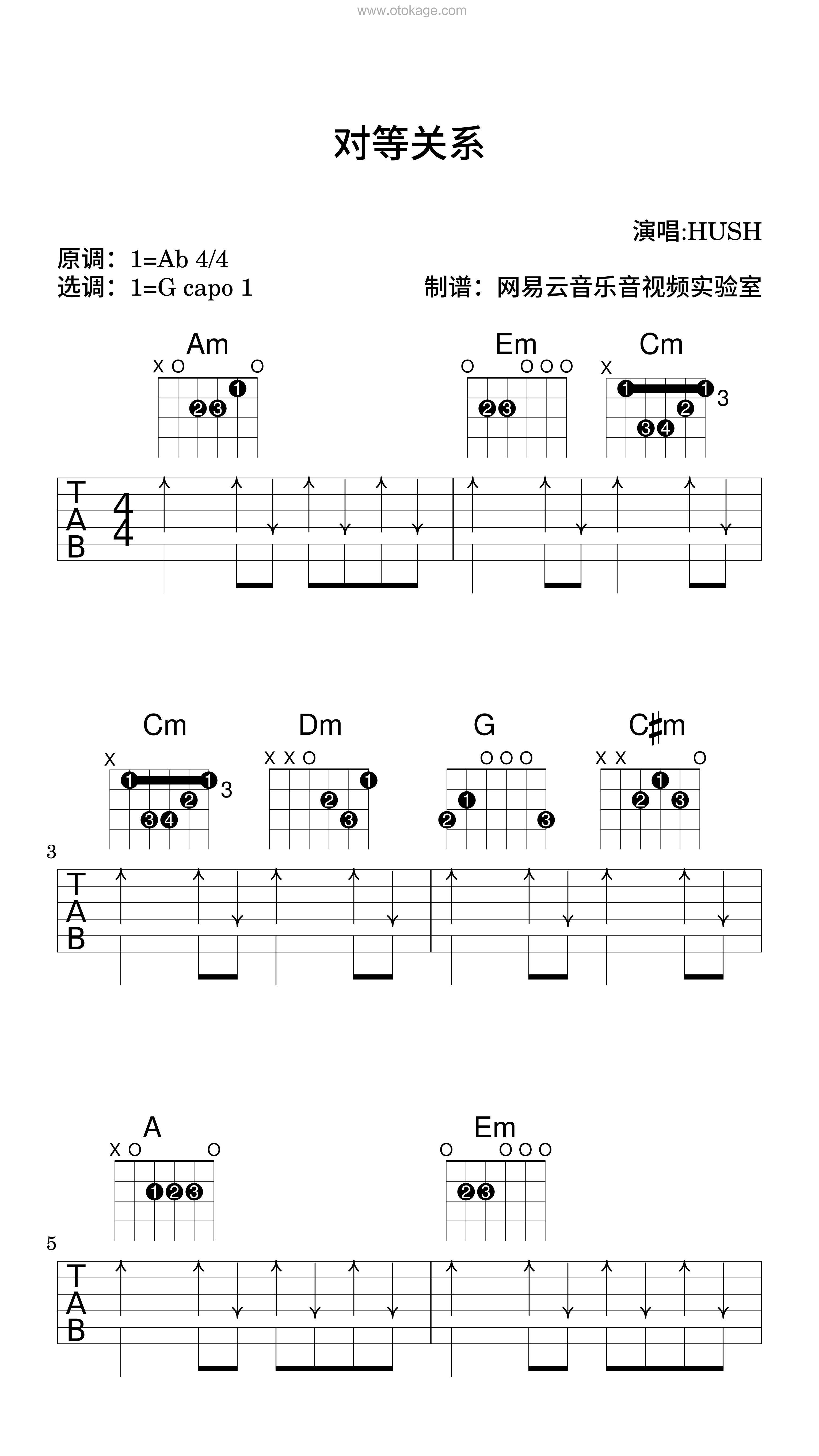 HUSH《对等关系吉他谱》降A调_旋律沁人心田