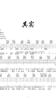 薛之谦《其实吉他谱》B调_柔和的音色渲染