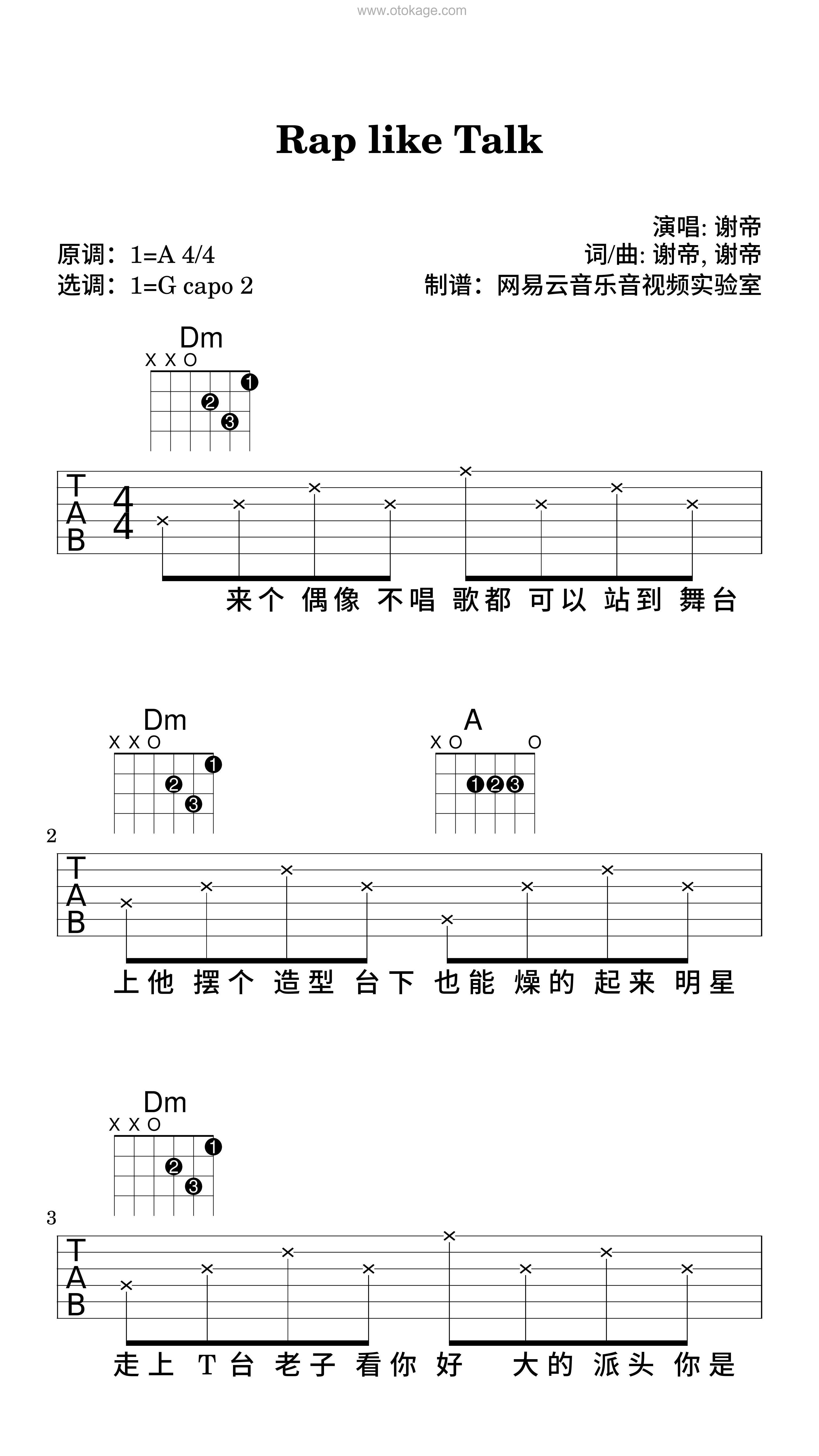 谢帝《Rap like Talk吉他谱》A调_旋律感人至极