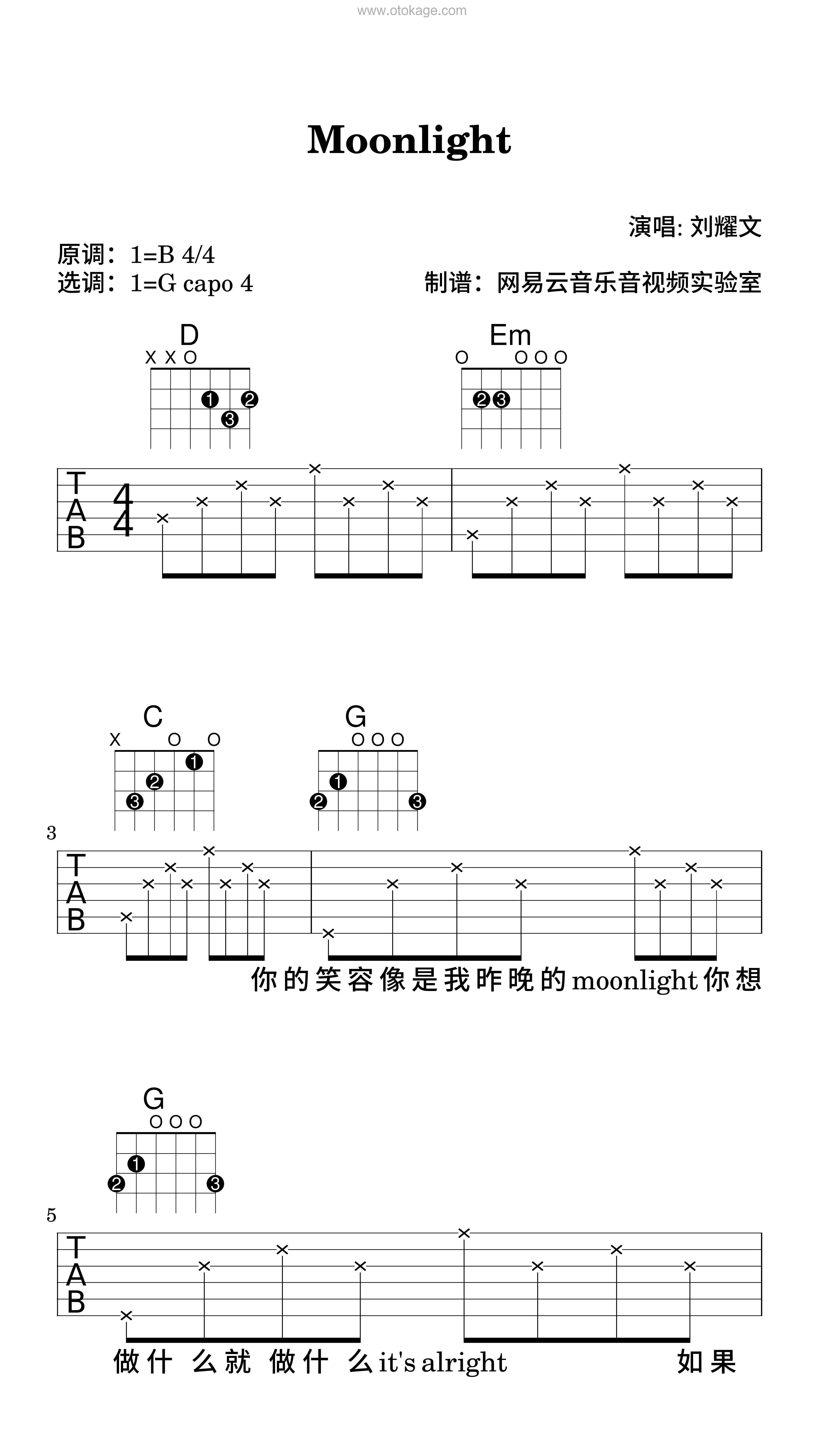 刘耀文《Moonlight吉他谱》B调_音符带着感情跳动