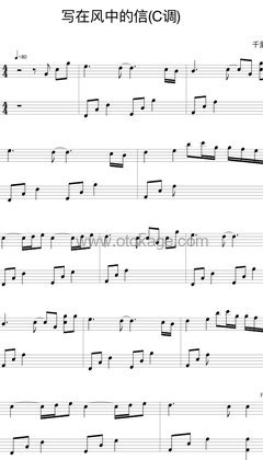 July《바람에 쓰는 편지钢琴谱》C调_旋律流畅自然