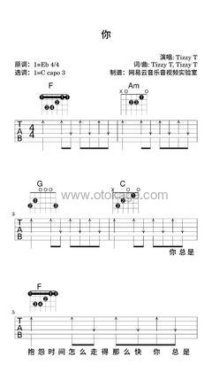 TizzyT《你吉他谱》降E调_节奏轻巧灵动
