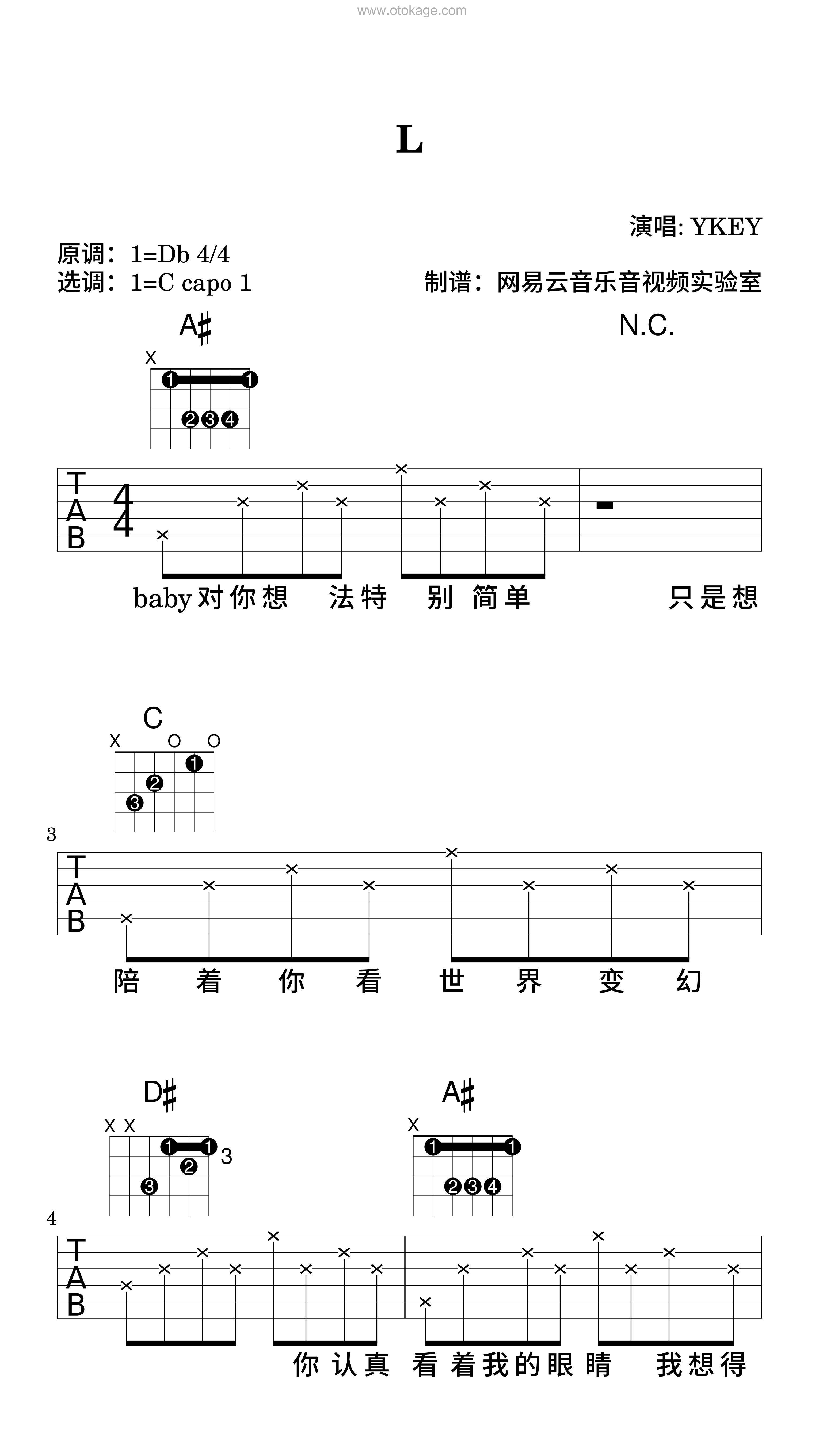 宋恩泽《L吉他谱》降D调_编曲简洁动人