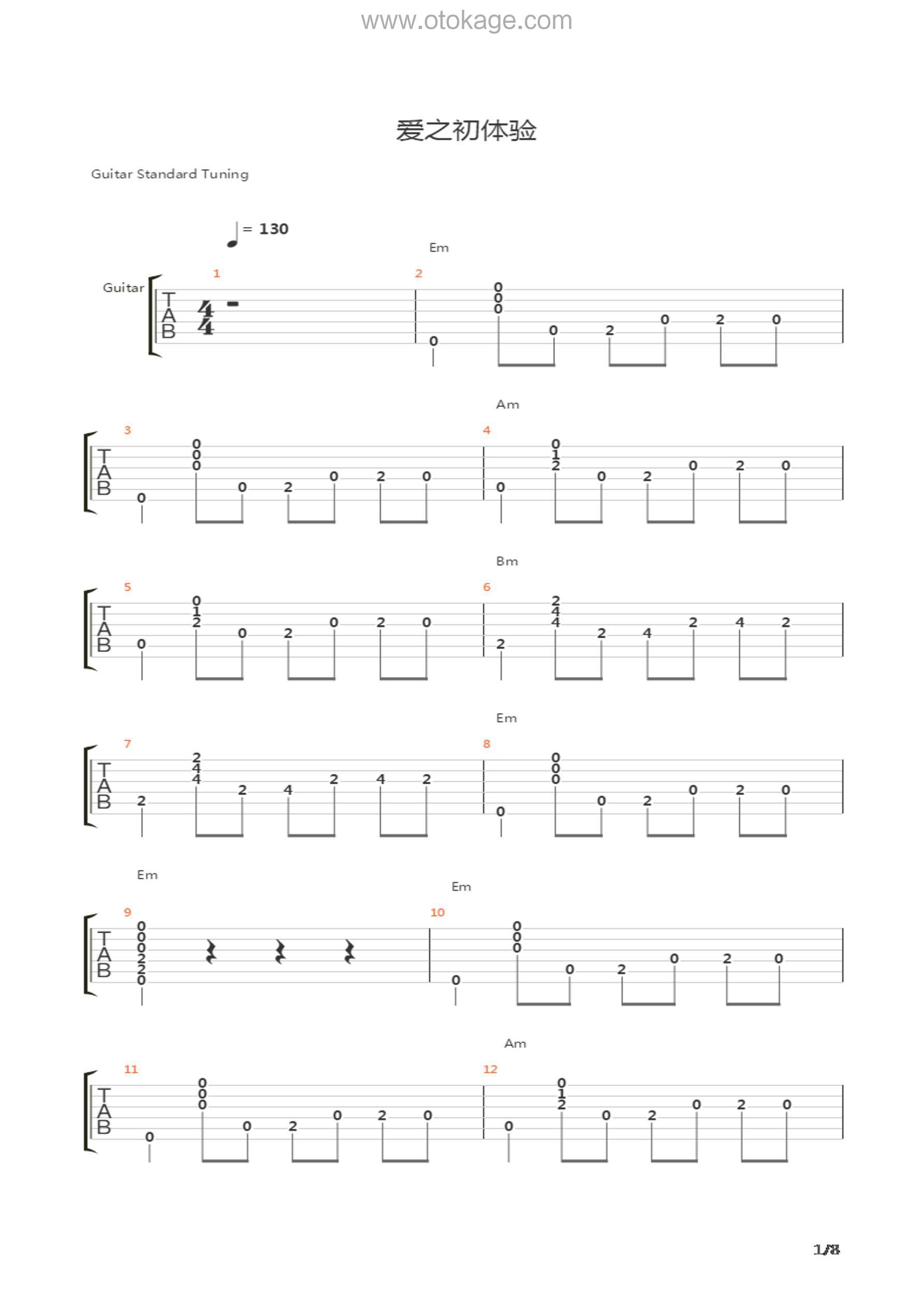 张震岳《爱的初体验吉他谱》C调_完美节奏编排
