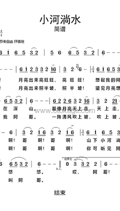 龚琳娜《小河淌水人声谱》降E调_完美的音乐细节