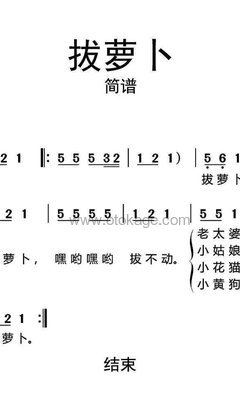 宝宝巴士《拔萝卜人声谱》F调_音符跳动如心跳