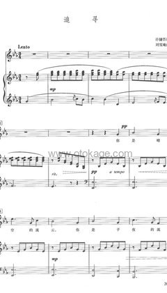 廖昌永《追寻钢琴谱》降E调_完美和声编排