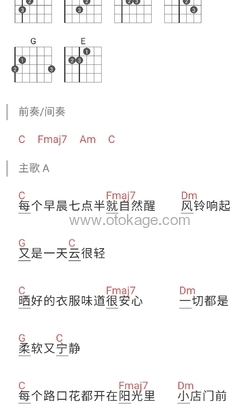 毛不易《平凡的一天吉他谱》C调_旋律宁静优美
