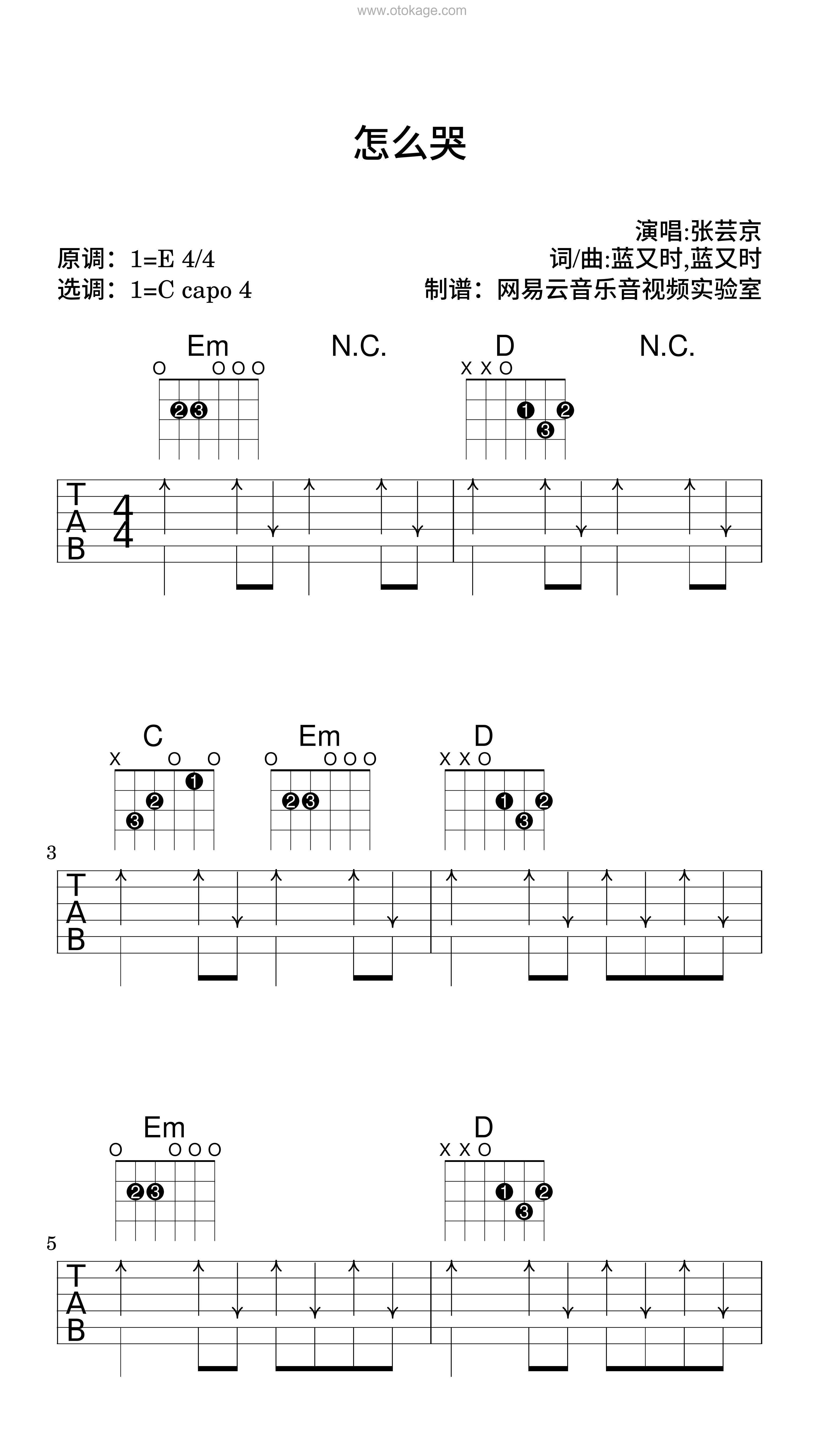 张芸京《怎么哭吉他谱》E调_完美契合情感