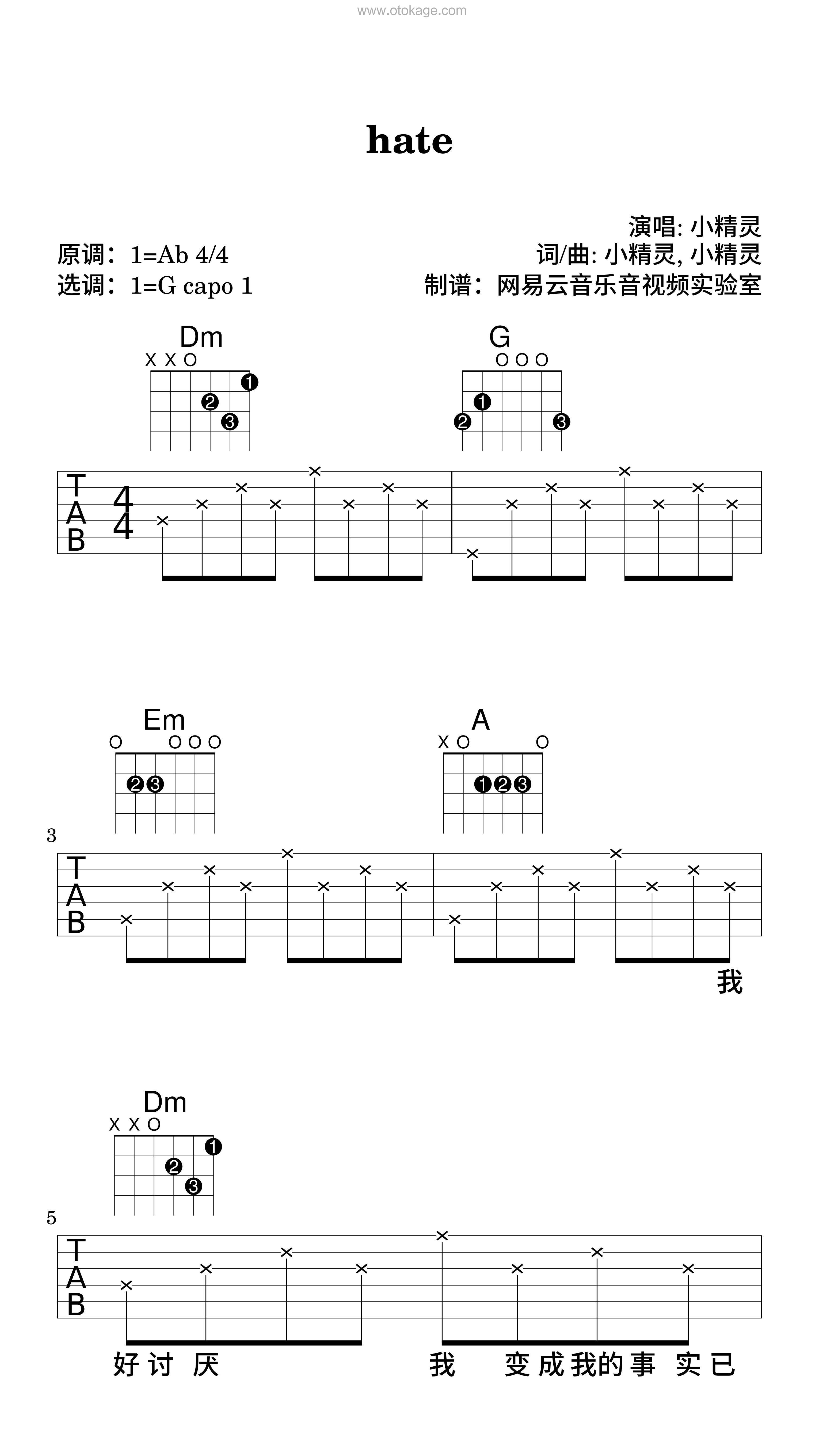 小精灵《hate吉他谱》降A调_编配别具一格