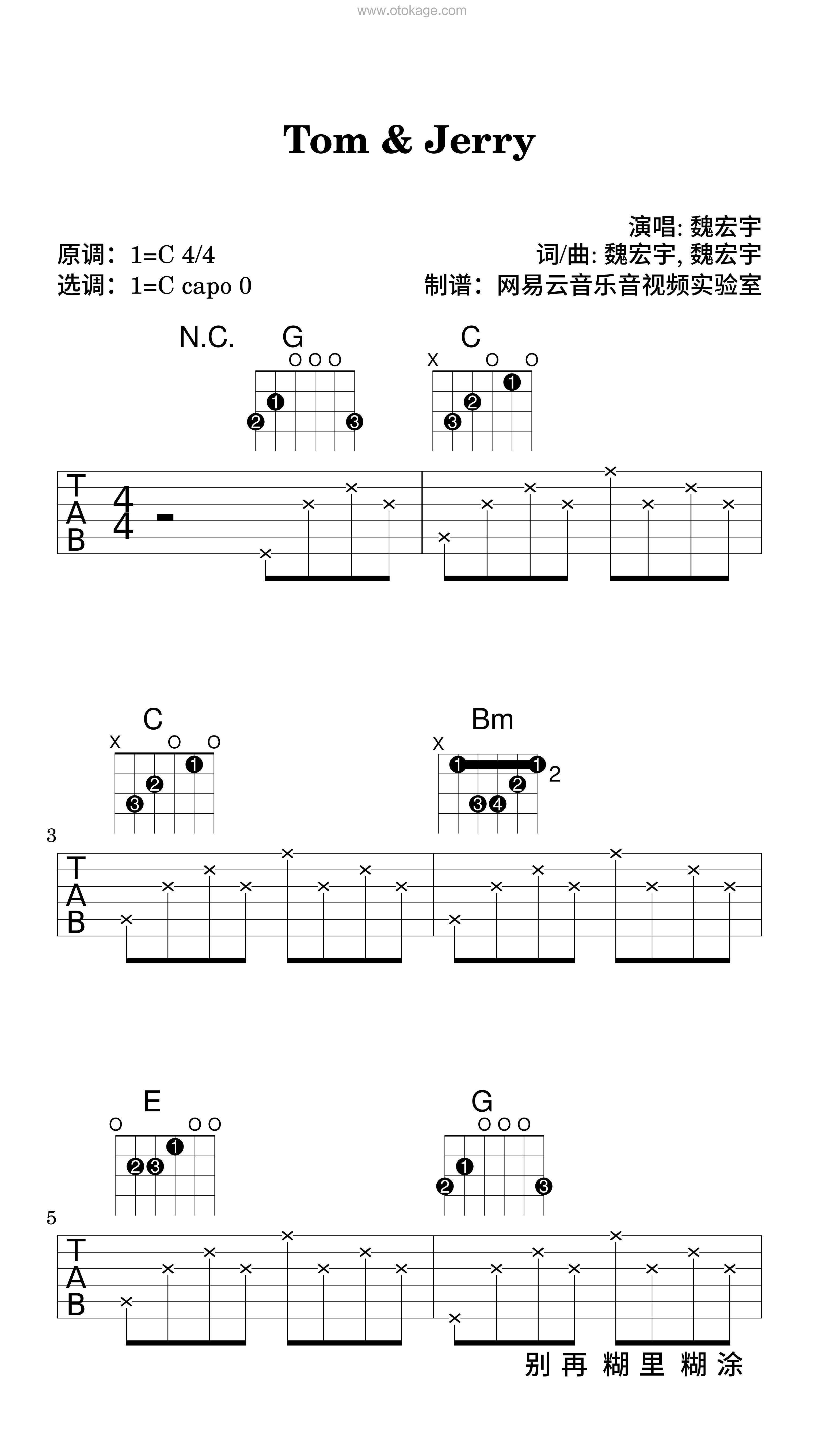 魏宏宇《Tom & Jerry吉他谱》C调_旋律空灵飘逸