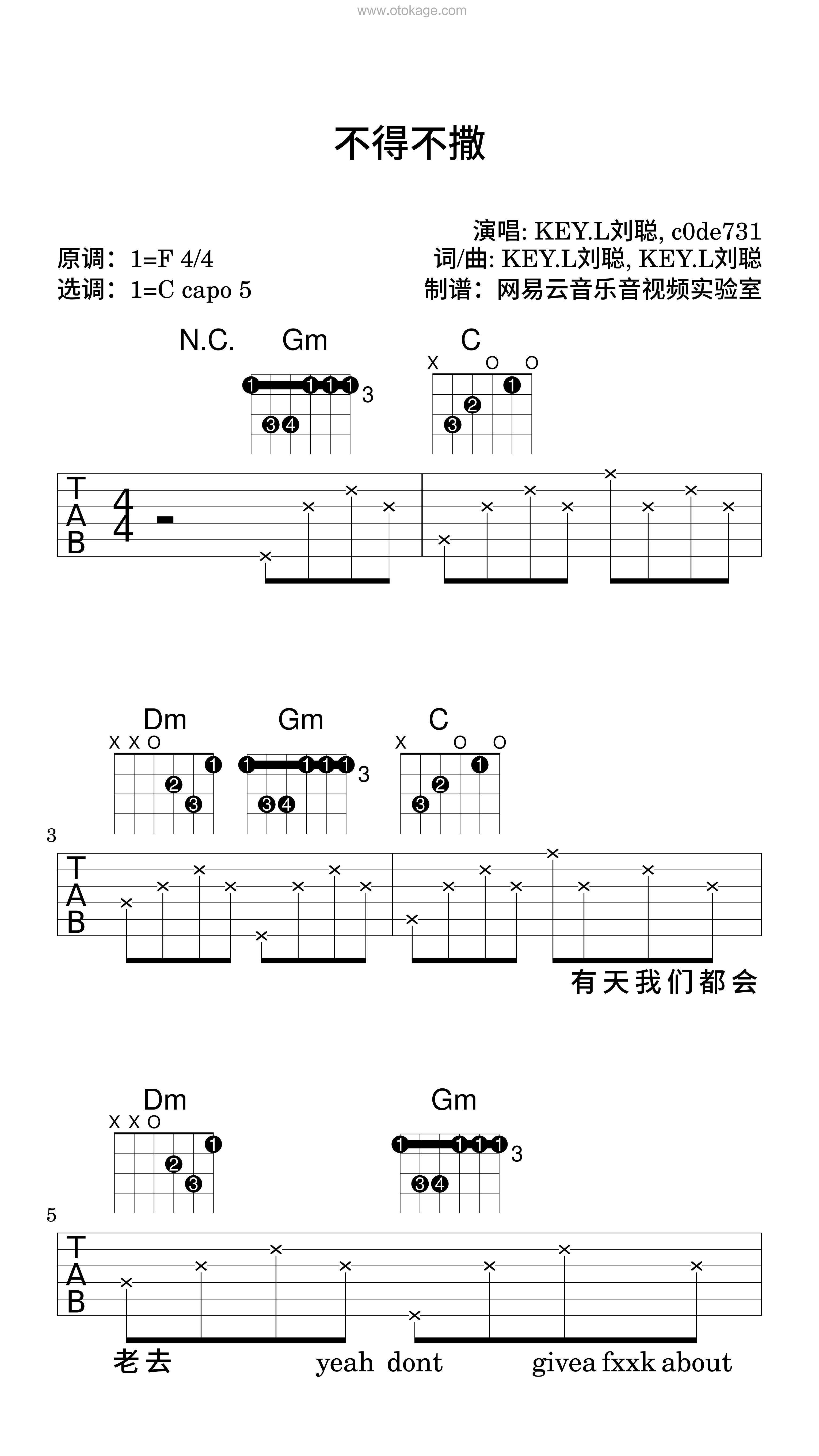 KEY.L刘聪,c0de731《不得不撒吉他谱》F调_极致的音乐享受