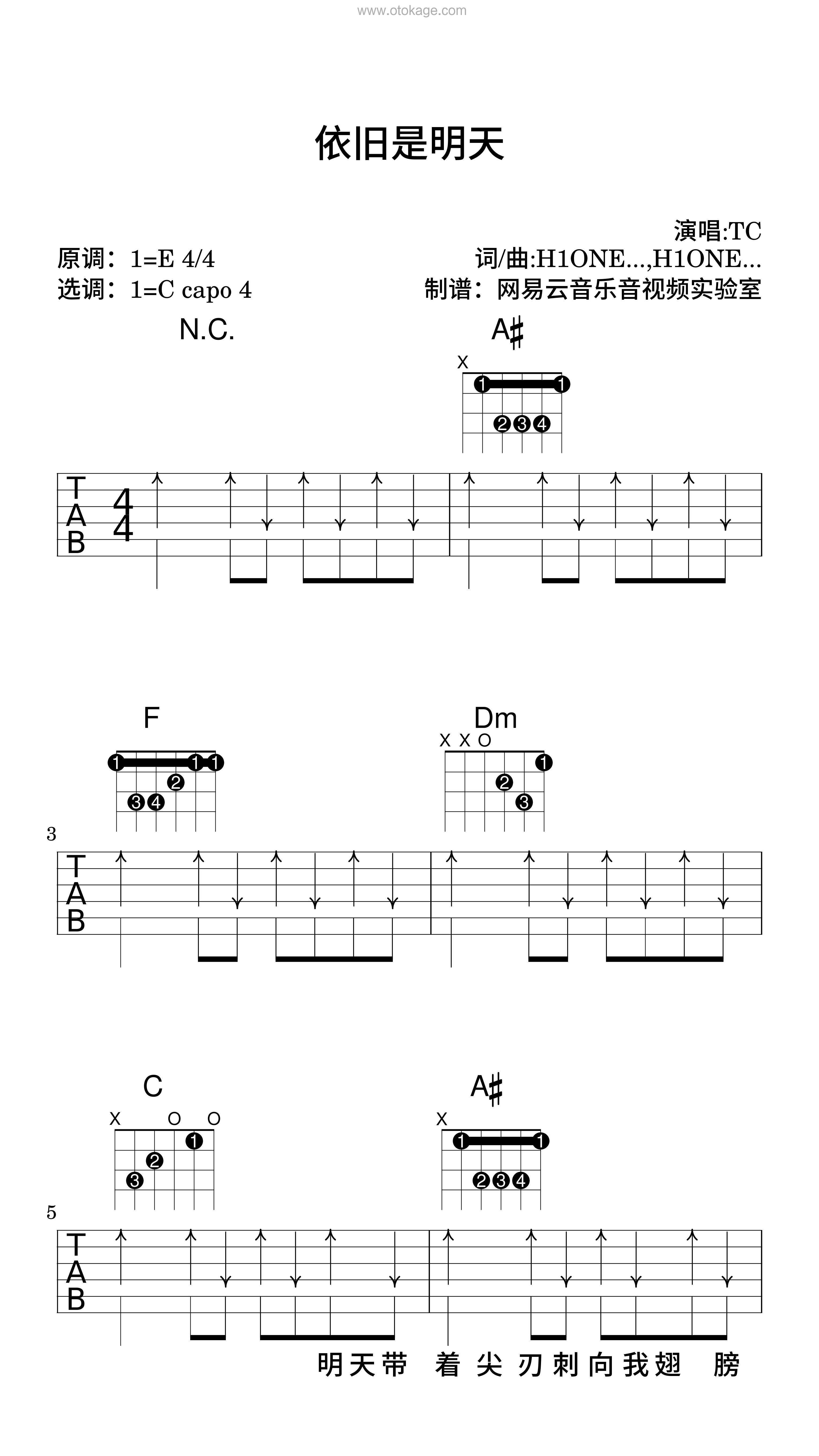 TC《依旧是明天吉他谱》E调_旋律沁人心脾