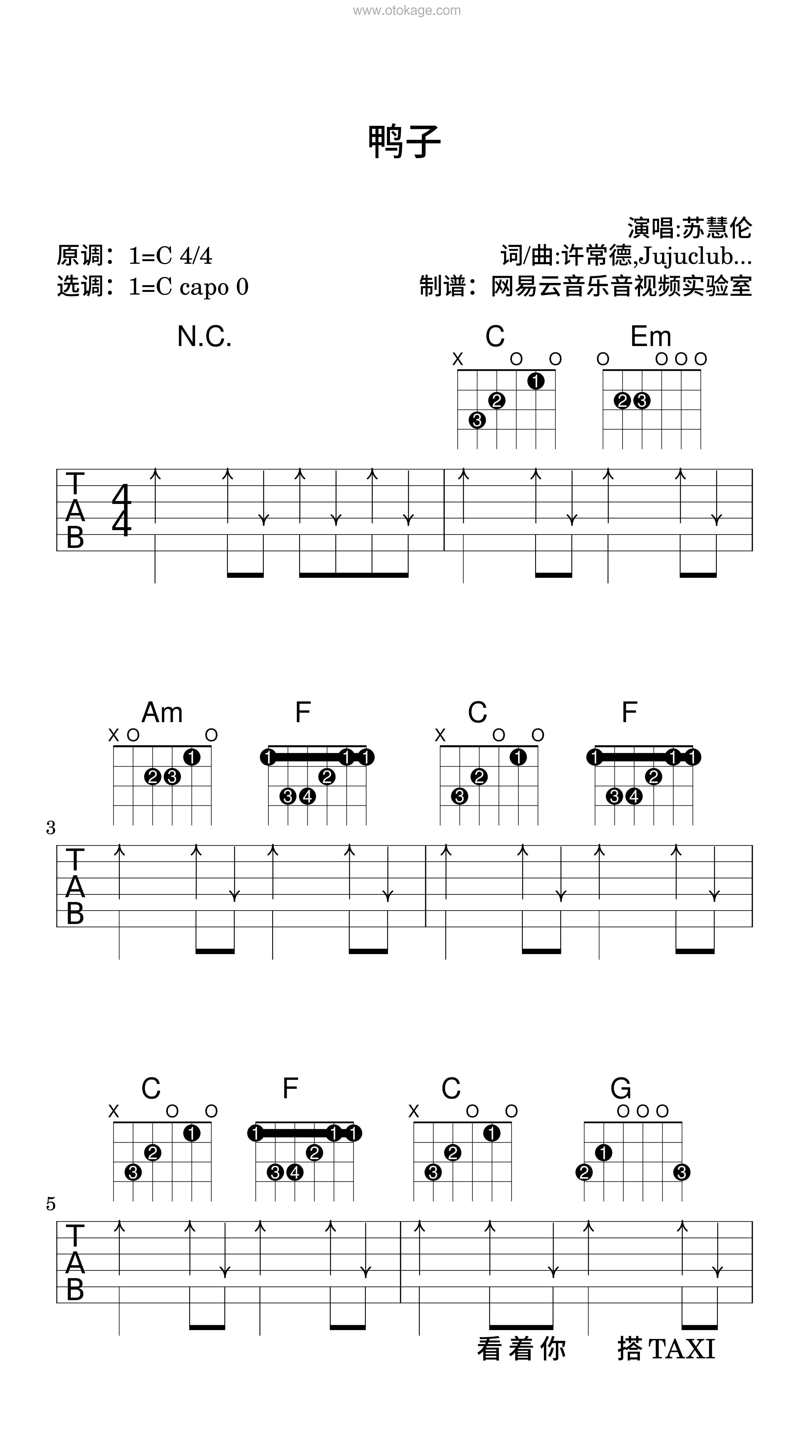 苏慧伦《鸭子吉他谱》C调_极致的音乐享受