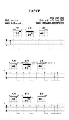 法老,泠风《TASTE吉他谱》A调_旋律丝滑流畅