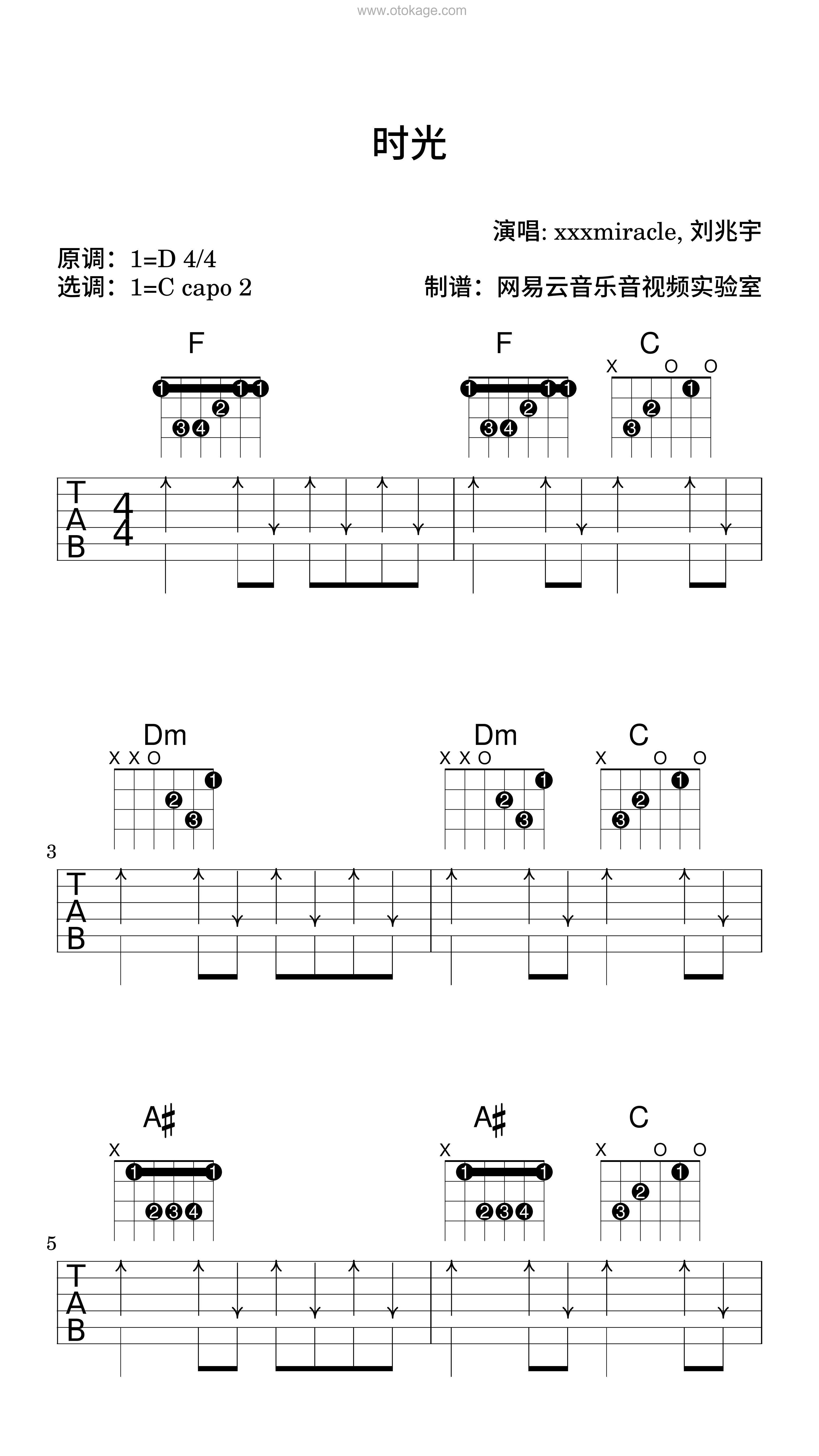 xxxmiracle,刘兆宇《时光吉他谱》D调_编曲大气磅礴