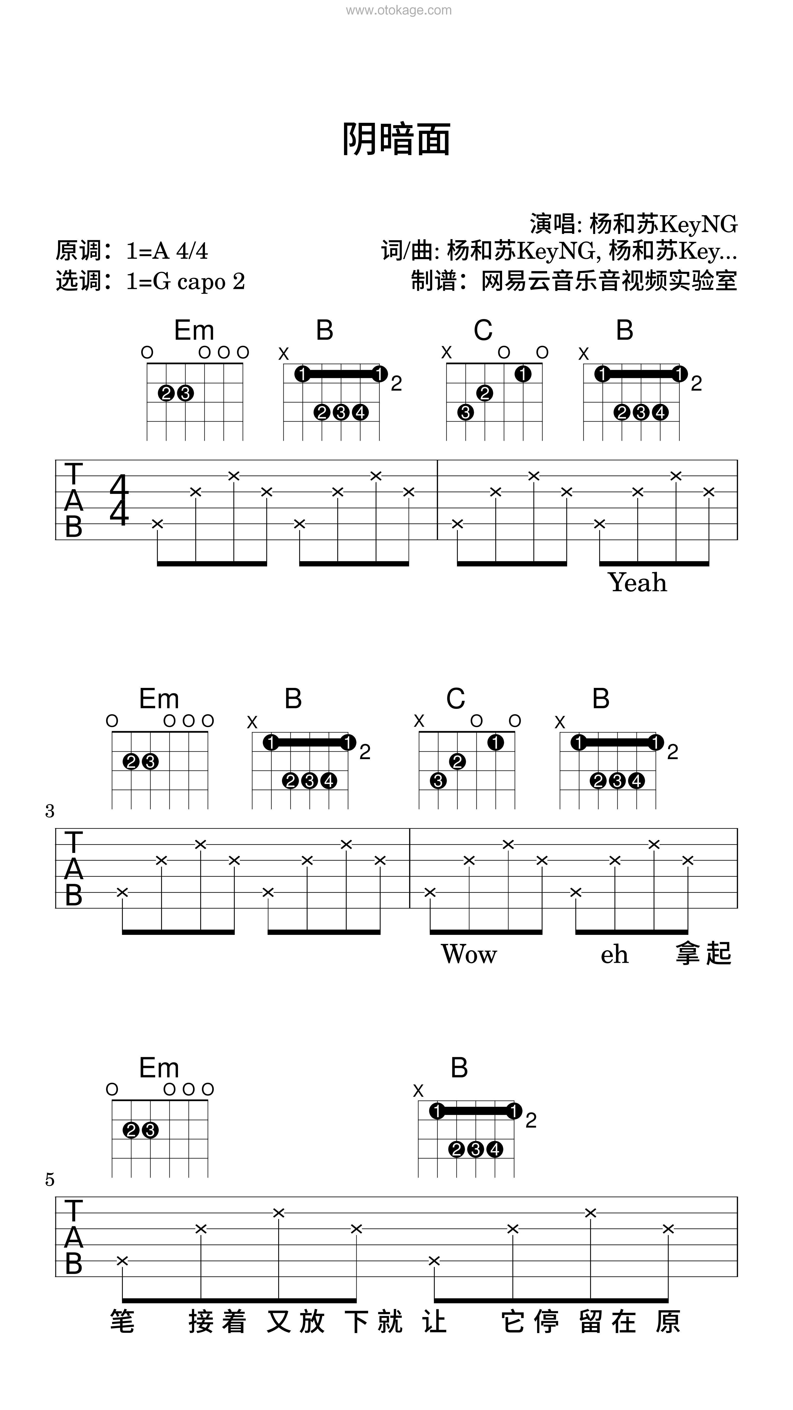 杨和苏KeyNG《阴暗面吉他谱》A调_编曲大气磅礴