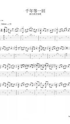 高胜美《千年等一回吉他谱》C调_编配非常用心