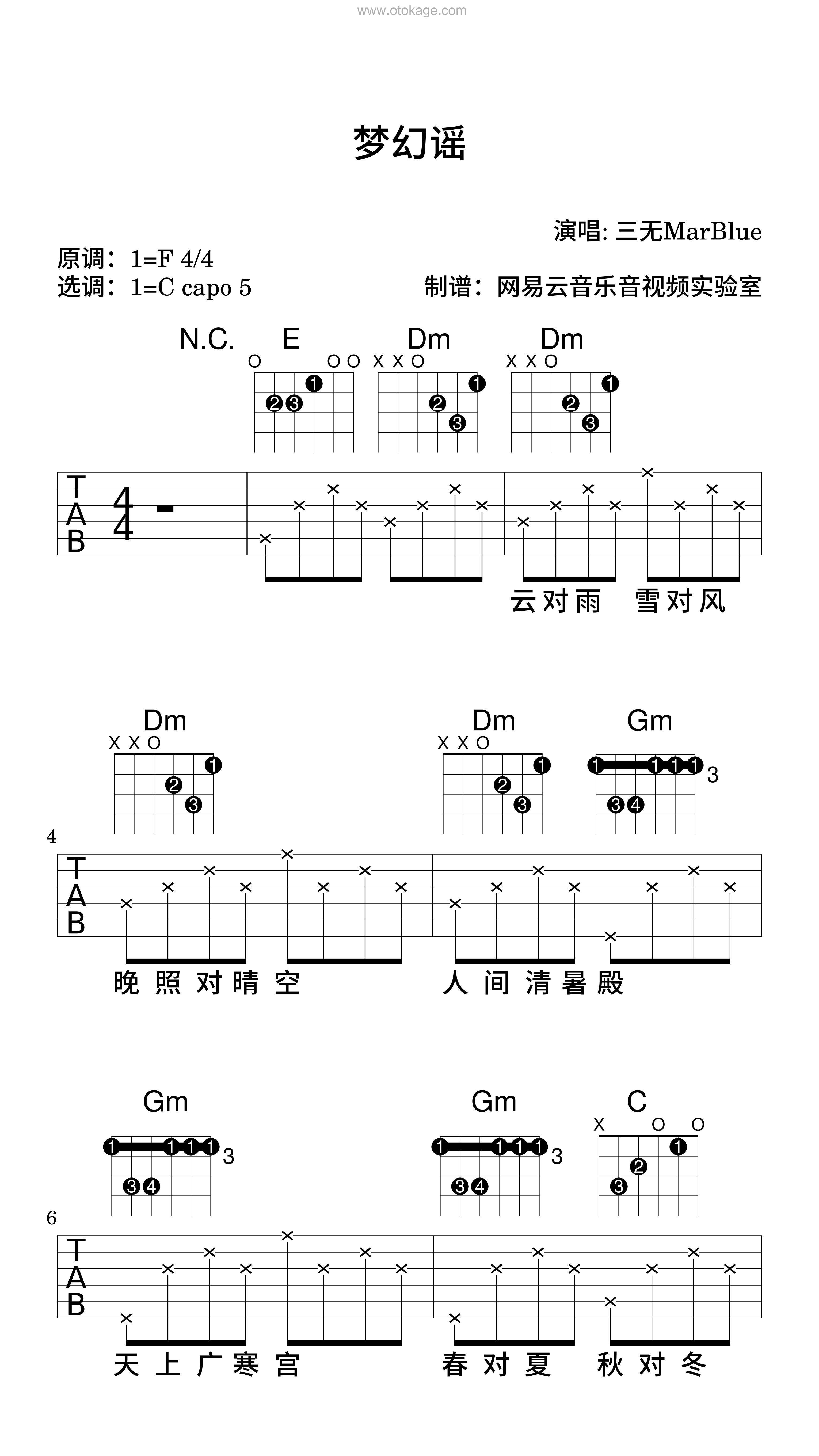 三无MarBlue《梦幻谣吉他谱》F调_旋律流畅自然