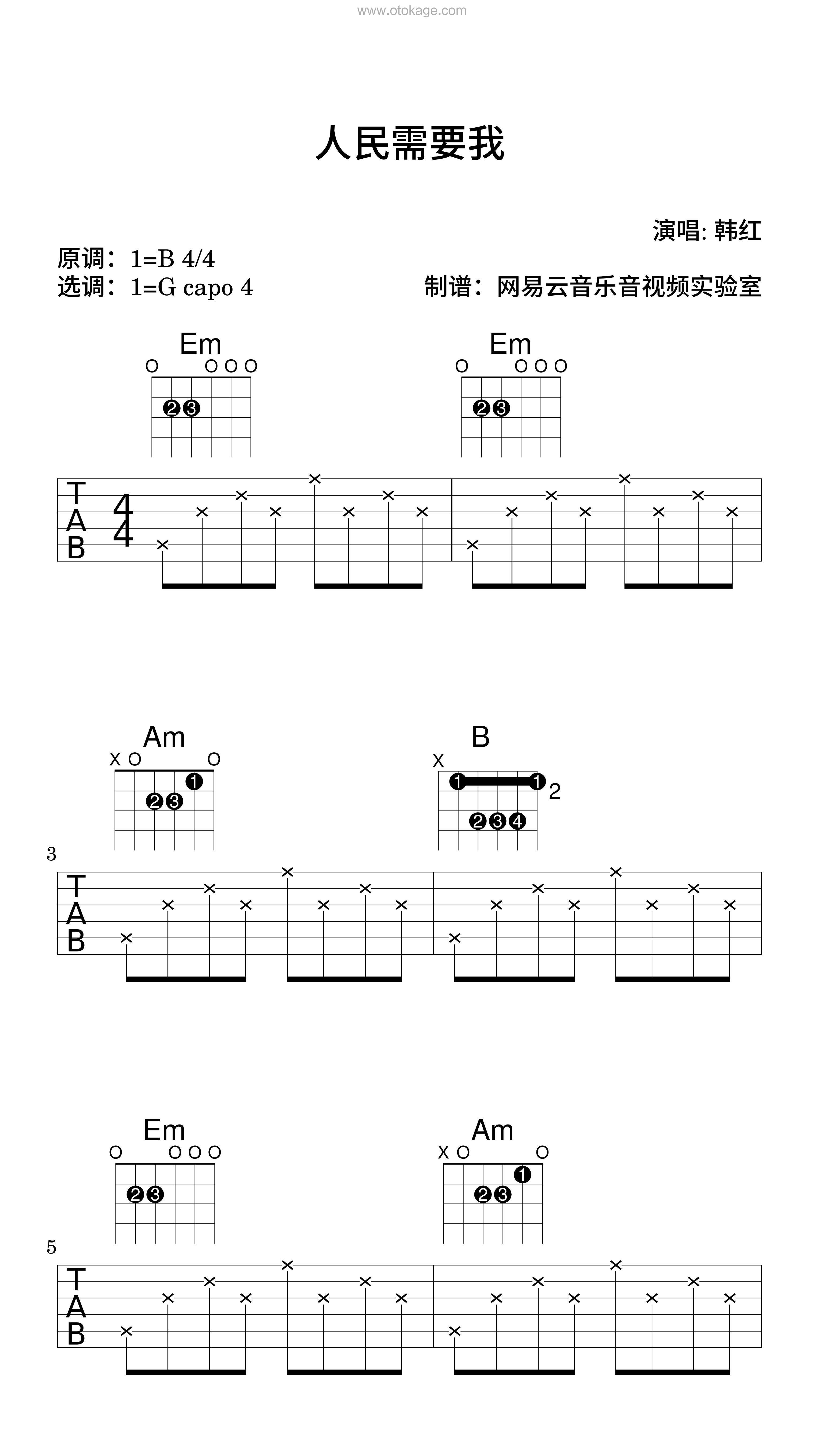 韩红《人民需要我吉他谱》B调_音符跳动如心跳