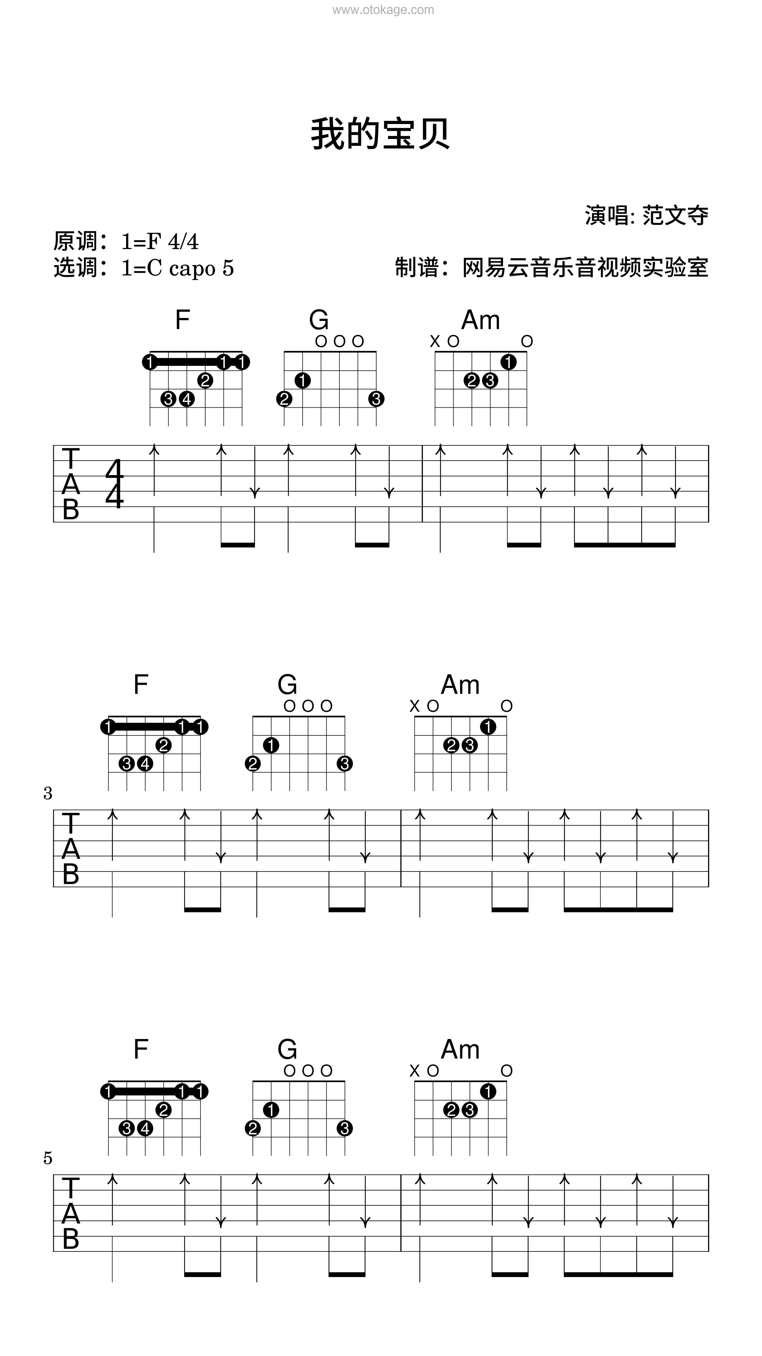 范文夺《我的宝贝吉他谱》F调_音符和谐动听