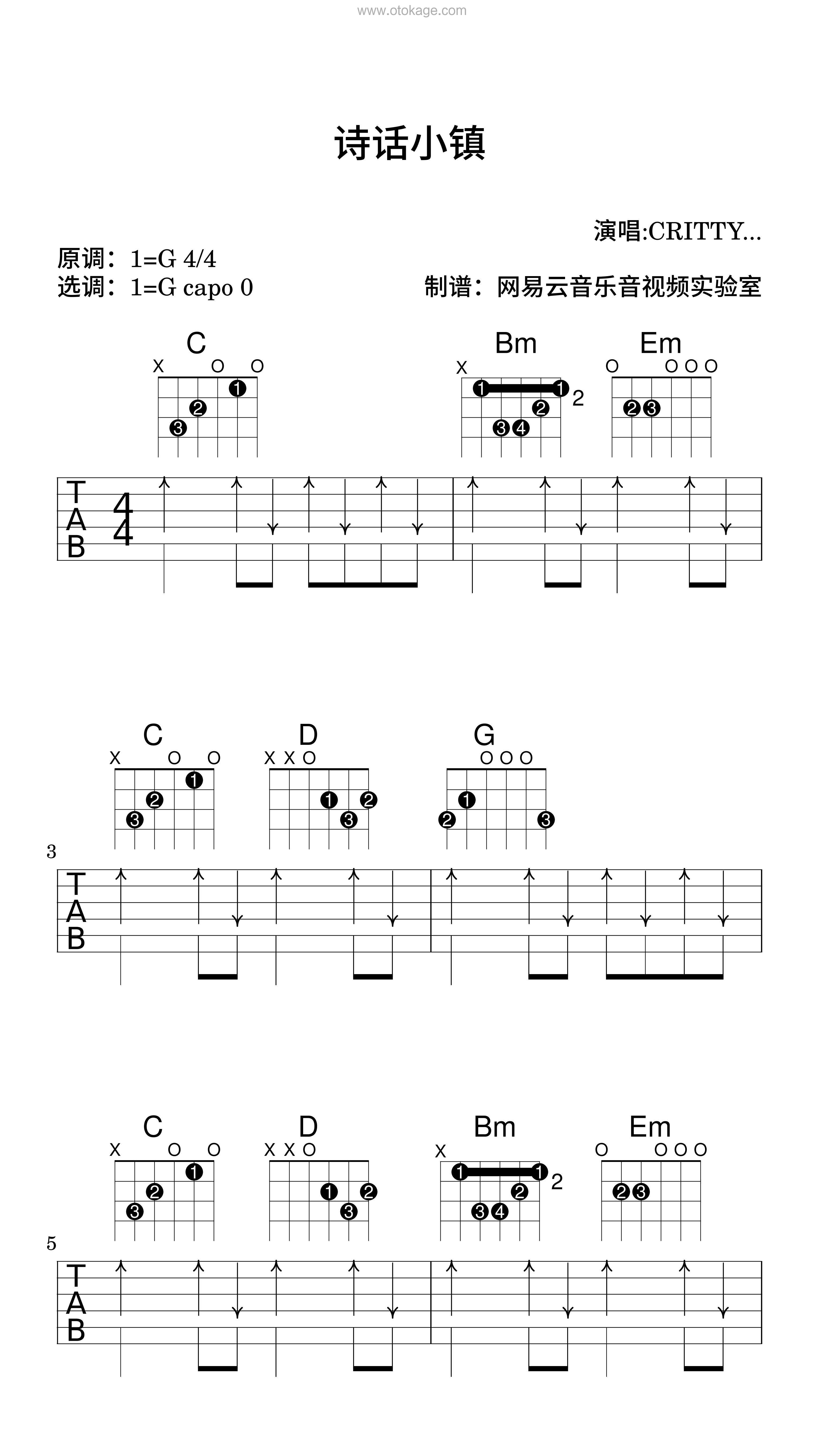 CRITTY,潇梦临《诗话小镇吉他谱》G调_简洁而不简单