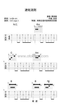 黄绮珊《进化法则吉他谱》降D调_音符如画卷展开