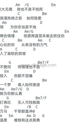 杨千嬅,炎明熹《勇 (Live)吉他谱》G调_旋律深情流畅