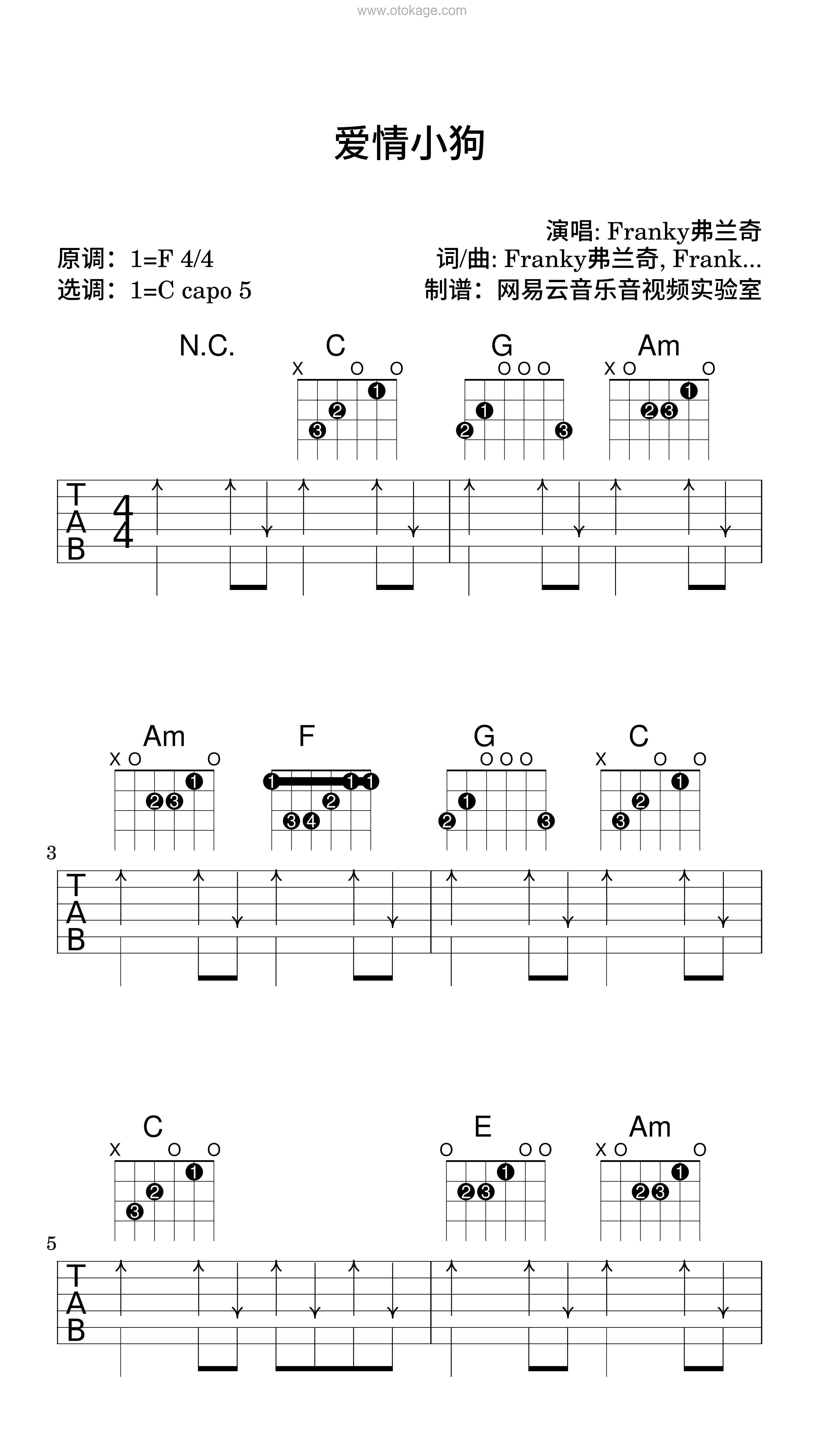 Franky弗兰奇《爱情小狗吉他谱》F调_旋律清新自然