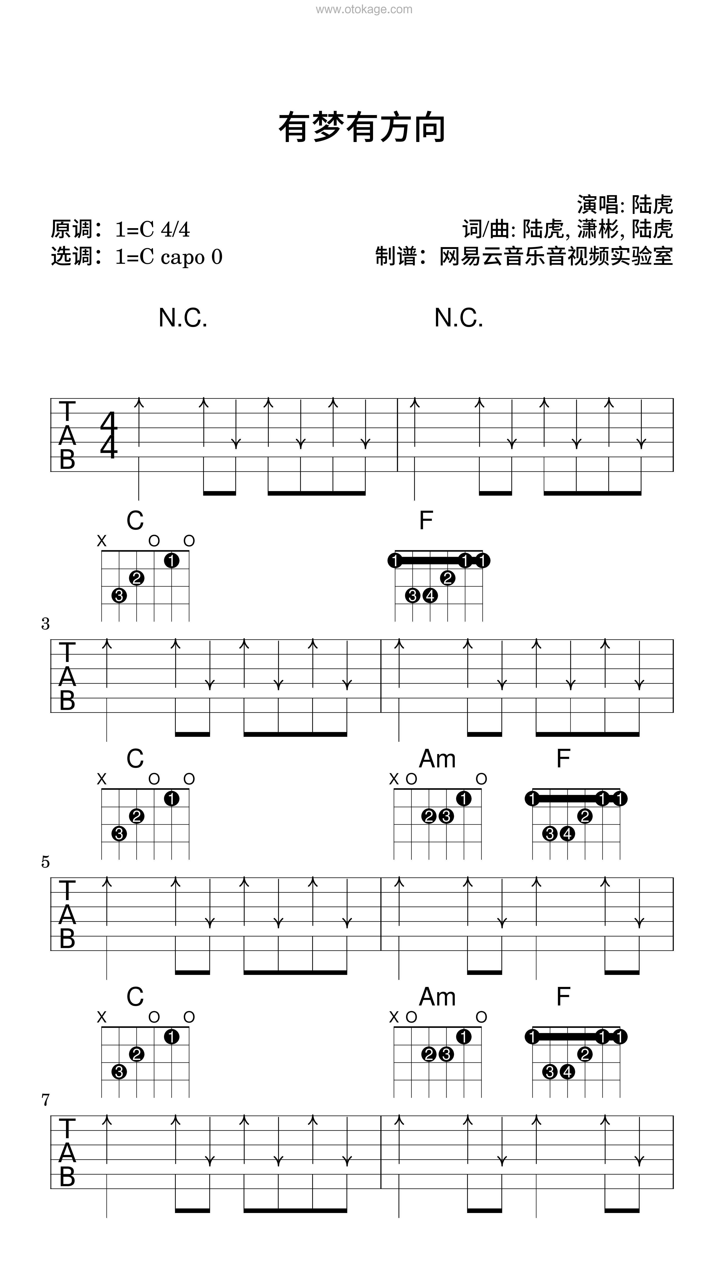 陆虎《有梦有方向吉他谱》C调_令人难忘的和声