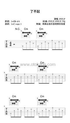 PSY.P《了不起吉他谱》降D调_节奏带动情绪