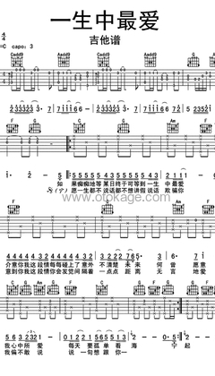 谭咏麟《一生中最爱(电影"双城故事"歌曲)吉他谱》降E调_节奏充满活力