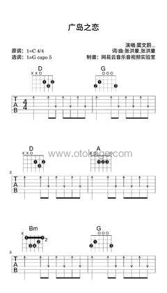 莫文蔚,张洪量《广岛之恋吉他谱》C调_完美平衡的音调