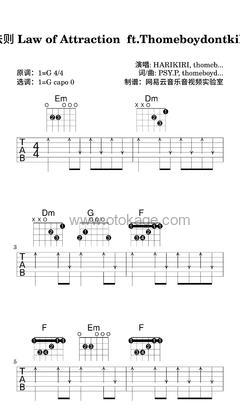 HARIKIRI,thomeboydontkill《吸引力法则 Law of Attraction  ft.Thomeboydontkill/Psy.P吉他谱》G调_完美和声编排