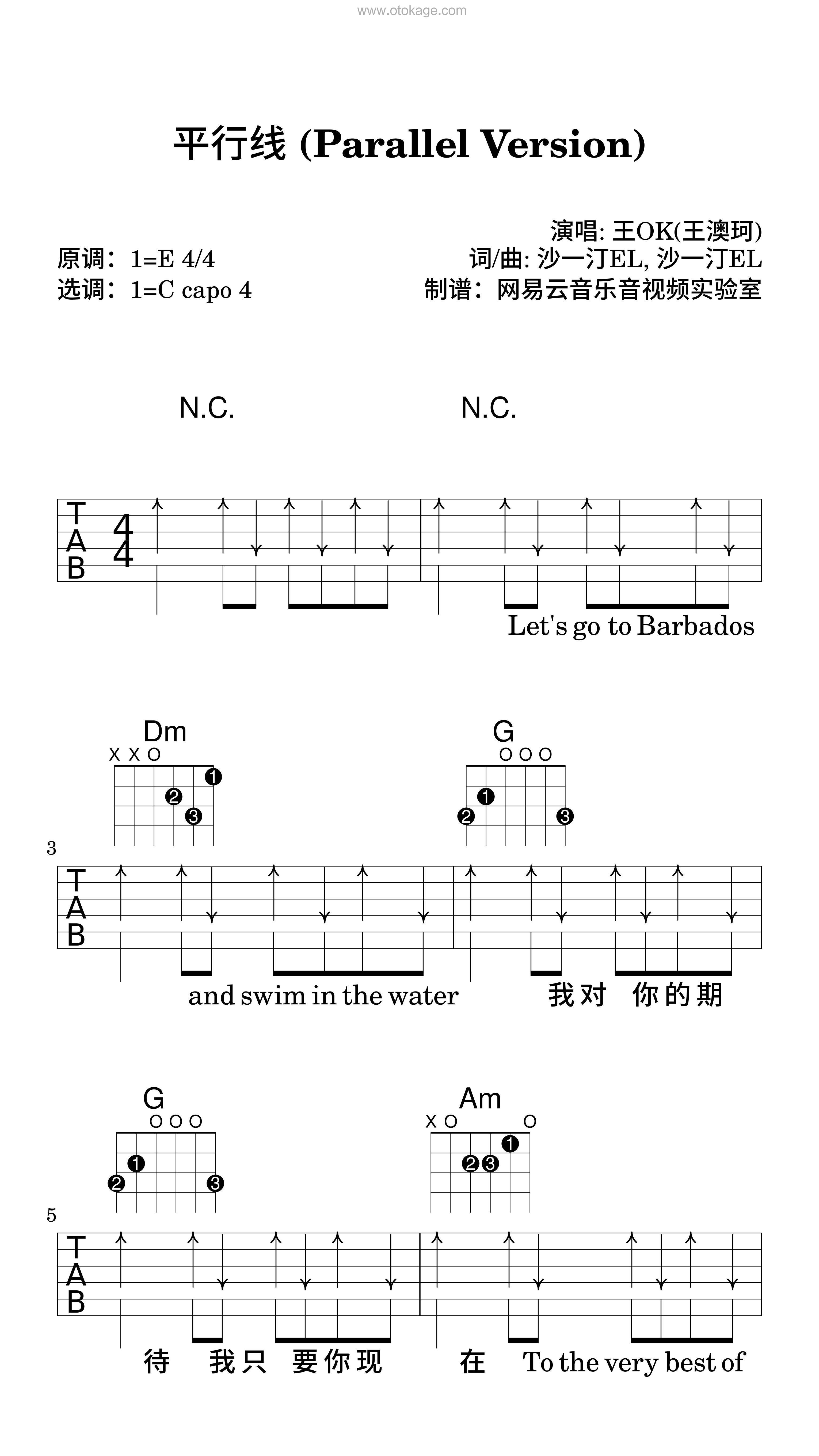 王OK《平行线 (Parallel Version)吉他谱》E调_编配充满想象力