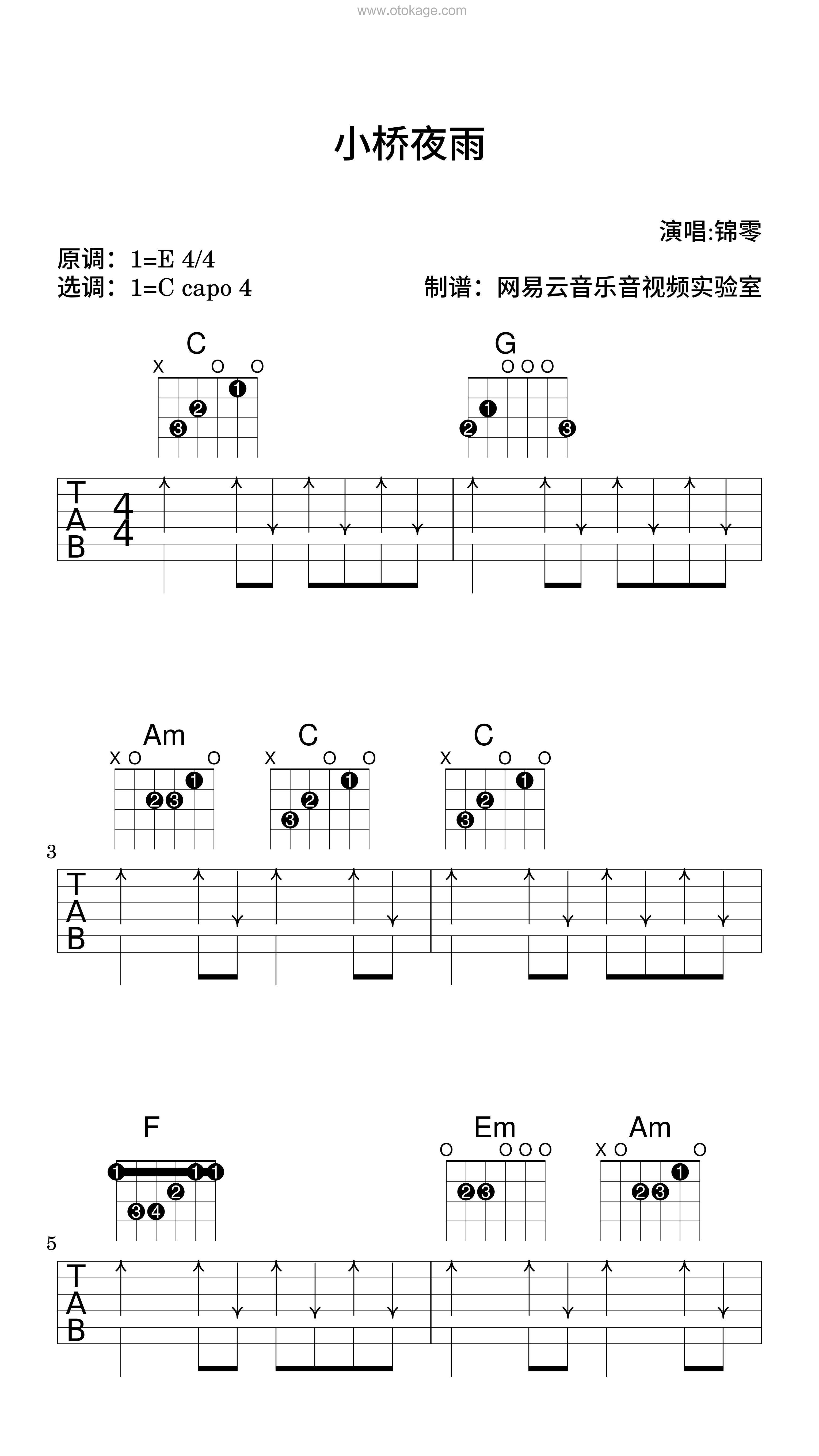锦零《小桥夜雨吉他谱》E调_音符如流水般柔和
