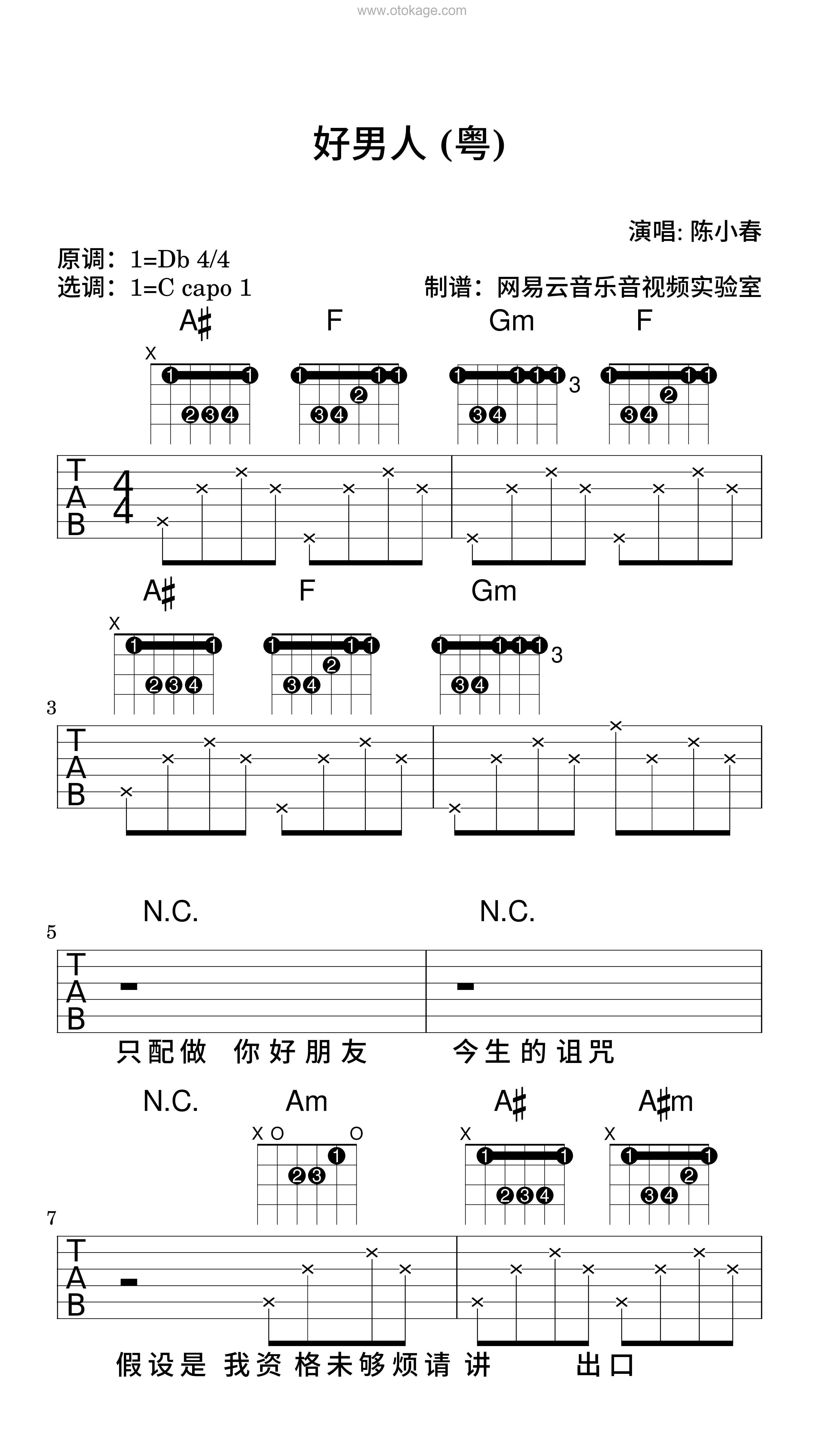 陈小春《好男人 (粤)吉他谱》降D调_完美和声编排