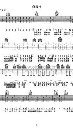 古巨基《必杀技吉他谱》G调_编配充满想象力