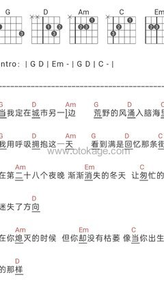 丢火车《卡尔加里路吉他谱》G调_让人沉醉其中