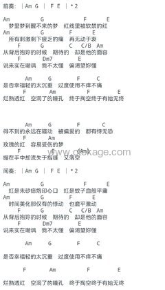 张碧晨《红玫瑰 (live)吉他谱》A调_音乐编排细腻