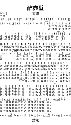 林俊杰《醉赤壁人声谱》降A调_完美和声编排