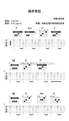 金玟岐《城市背后吉他谱》D调_旋律如诗如画