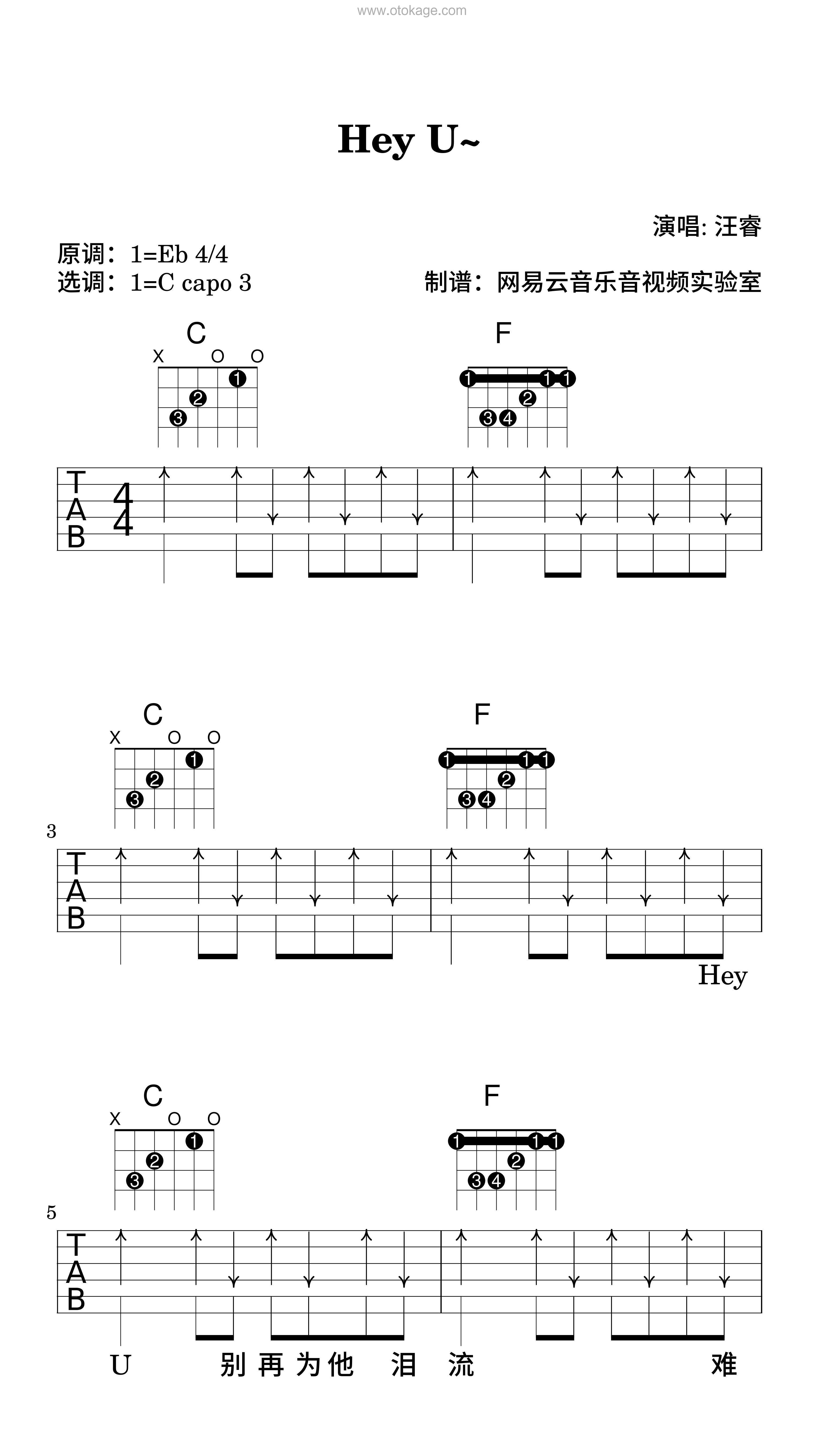 汪睿《Hey U~吉他谱》降E调_旋律抚慰心灵