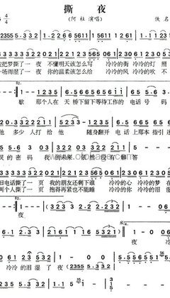 阿杜《撕夜人声谱》G调_完美融合情感